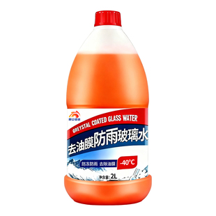 昆仑征途玻璃水冬季零下40度防冻强力去污去油膜四季通用型玻璃水
