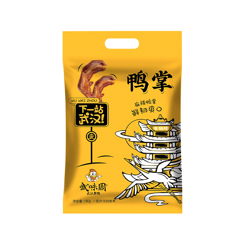 武味周武汉黑鸭鸭掌零食180g武汉特产麻辣休闲鸭肉卤味真空包装