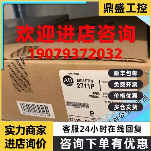 议价2711P-RP2A 2711P-RP2K 2711P-RP1A 罗克韦尔AB触摸屏