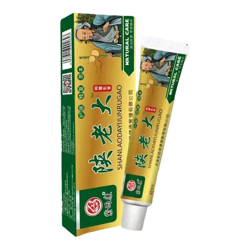 【官方】紫西康陕老大草本乳膏
