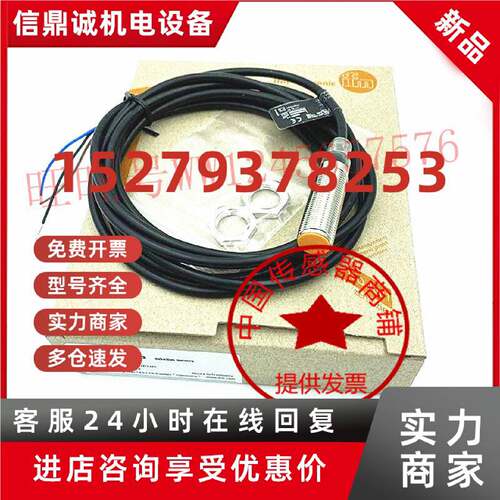 议价IFM易福门T接近开关IFS204 200 201 205 206 208 209 703 704