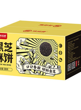 薄脆黑芝麻饼老式无0添加蔗糖高钙食品孕妇老人童零食休闲食物