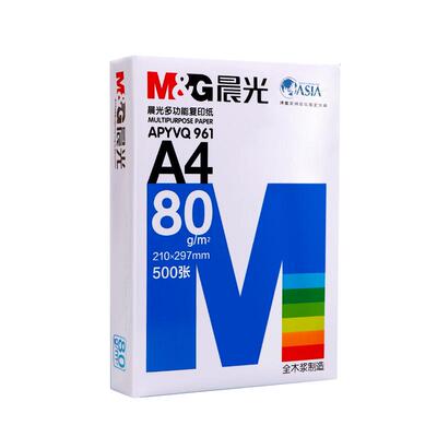 晨光A4纸打印复印纸70g白纸80g一包500张a4打印纸草稿纸办公用纸