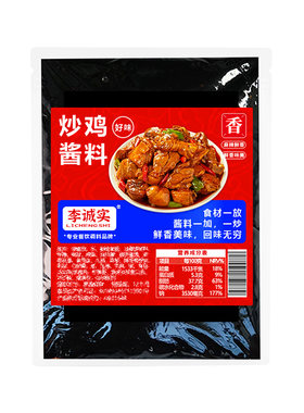 李诚实临沂炒鸡酱商用山东炒鸡料