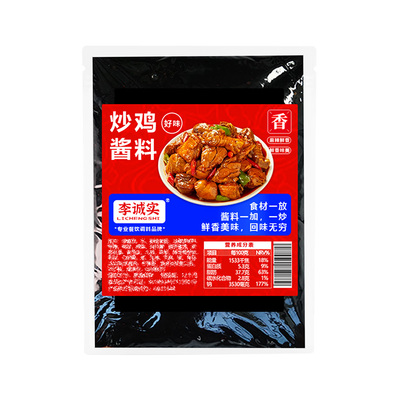 李诚实临沂炒鸡酱商用山东炒鸡料