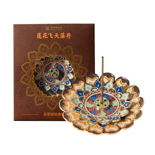 敦煌研究院好运莲莲花金属藻井香插线香底座香托香盘香炉中式香薰