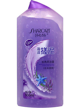 莎卡特海洋去死皮搓泥浴宝