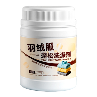 【央ma爆卖100w+】羽绒服蓬松剂