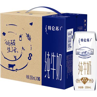 特仑苏学生纯牛奶250ml*16盒