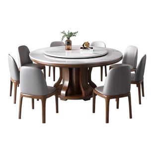 轻奢岩板餐桌椅组合家用带桌面转盘现代简约小户型实木圆形大圆桌