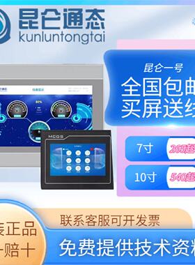 议价崑仑通态TPC7062Ti/7022ExEw1021EtEl1031Kt/Ki/Kx7072GiGt触