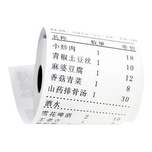 冠华收银纸57x40mm热敏打印纸收银机打印纸美团饿了么外卖厨房餐厅卷式热敏纸超市小票纸可定制印刷