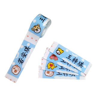 名字贴幼儿园缝制款衣服纯棉姓名贴儿童校服防水标志刺绣定制布贴