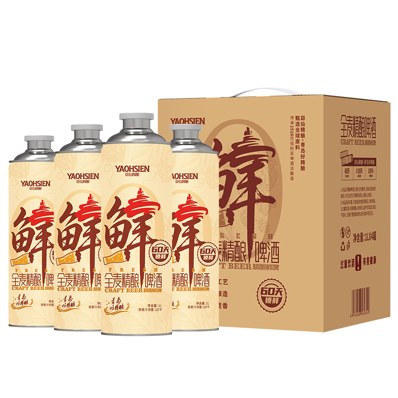 青岛窈仙1516德式全麦活菌鲜啤酒