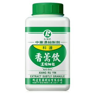 科达制药香薷饮浓缩颗粒200g祛暑解表化湿和中台湾中成药非胶囊丸