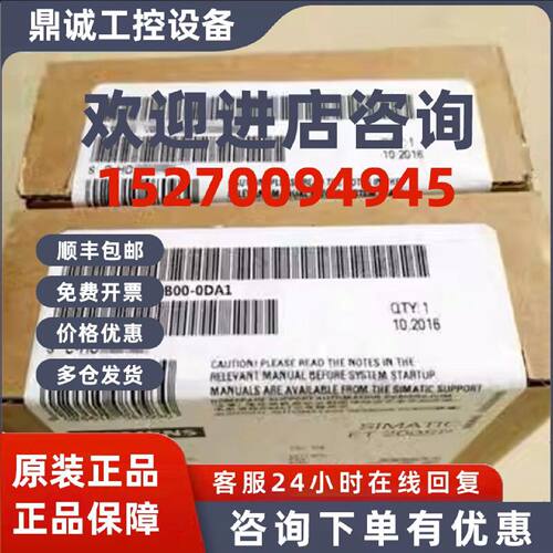 议价6ES71356HB000DA1西门子ET200SP模拟量模块6ES7135-6HB00-0DA