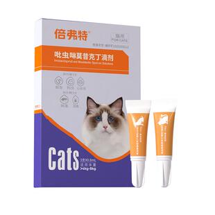 佩特康猫咪驱虫药体内外一体狗狗驱虫宠物除耳螨跳蚤吡虫啉滴剂