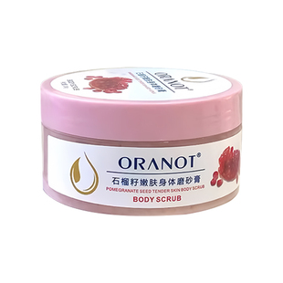 石榴籽身体磨砂膏嫩白全身黄皮肤去角质改善粗糙肌肤滋润保湿补水