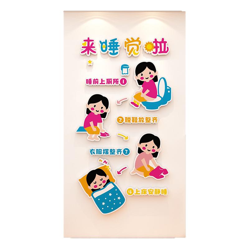 幼儿园午睡室环创主题墙成品墙贴