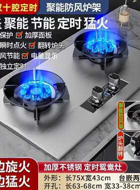 乖巧妻翻盖燃气灶双灶家用台式嵌入式天然气灶液化煤气灶猛火灶