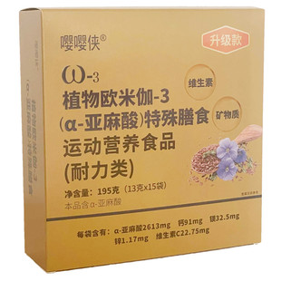 嘤嘤侠黄金亚麻籽油速溶粉植物欧米伽3亚麻酸特殊膳食13g*15袋/盒