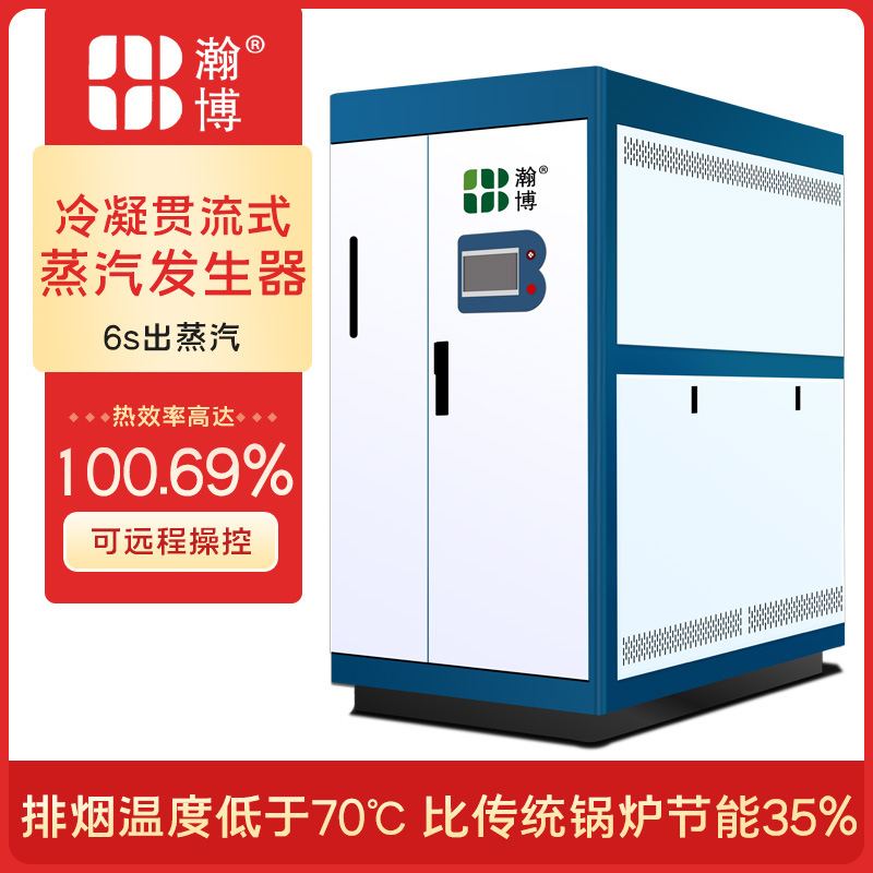 工业蒸汽锅炉1吨燃气蒸汽发生器 全自动立式蒸汽发生器蒸汽设备