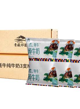 青藏祁莲祁连山纯牛奶正品