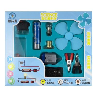 科学实验风叶小灯泡电路物理套装