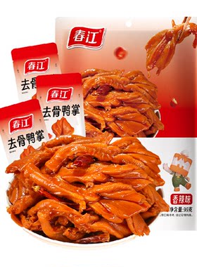 春江秘制香辣无骨鸭掌大口啃筋