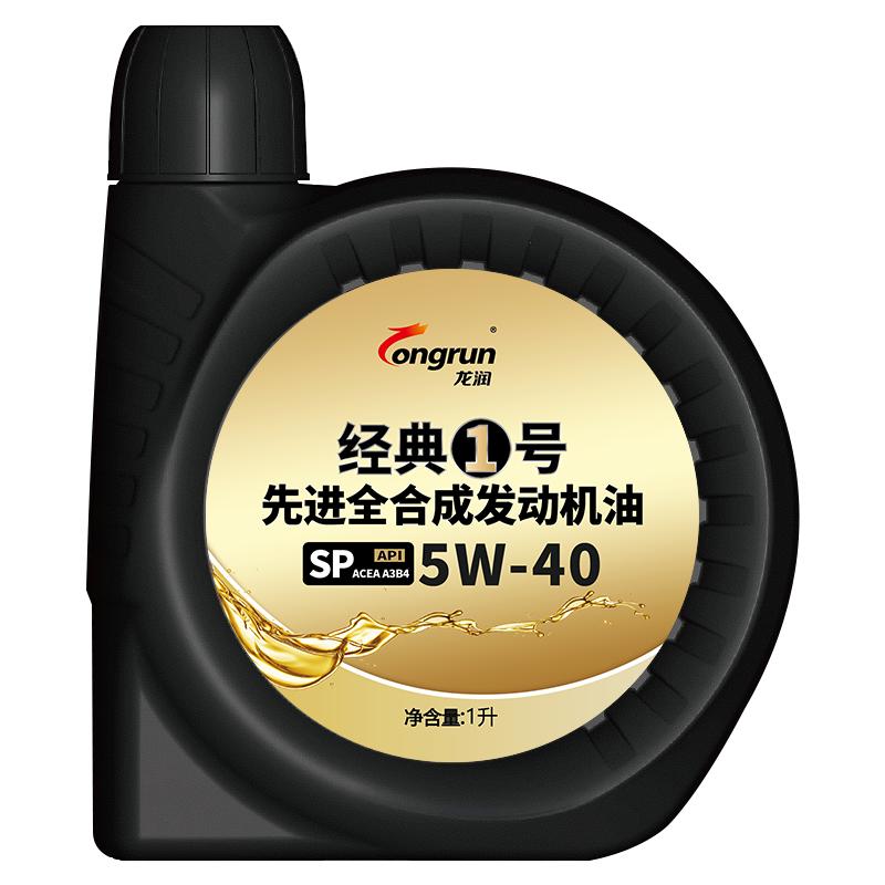 龙润经典1号SP5W40 1L全合成汽油汽车机油保养天猫旗舰店官方正品