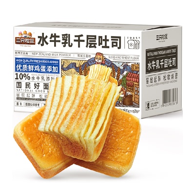 三只松鼠新西兰乳粉千层吐司