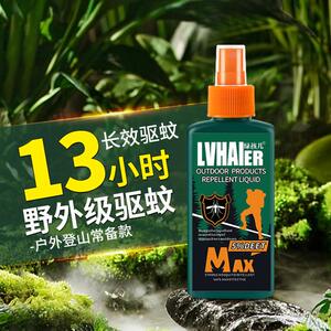 野外驱蚊液驱蚊水防蚊水家用钓鱼驱虫防蚊虫花露水防蚊喷雾喷雾液