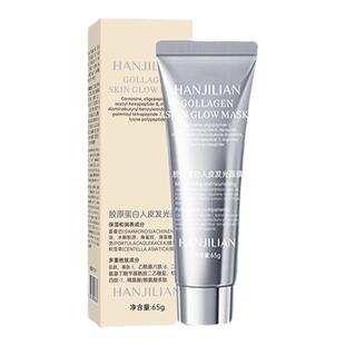 韩国胶原蛋白发光人皮面膜抗皱紧致保湿灌注面膜官方旗舰店正品