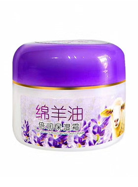 买一送一新疆保湿滋润香约美疆