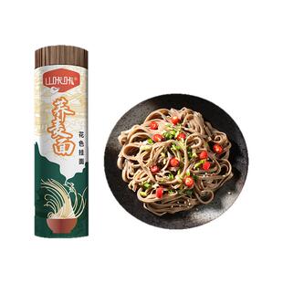 贵州正宗荞麦面全麦杂粗粮面速食主食细宽面乔麦面条挂面早餐代餐