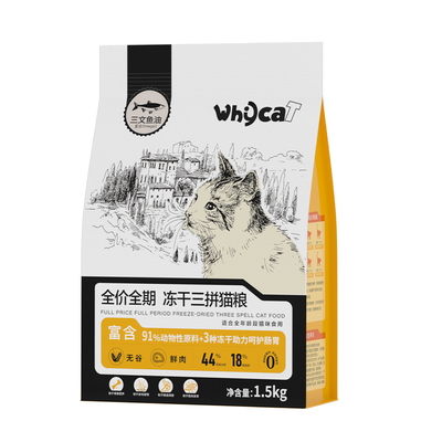 315质量示范企业猫粮提高体重