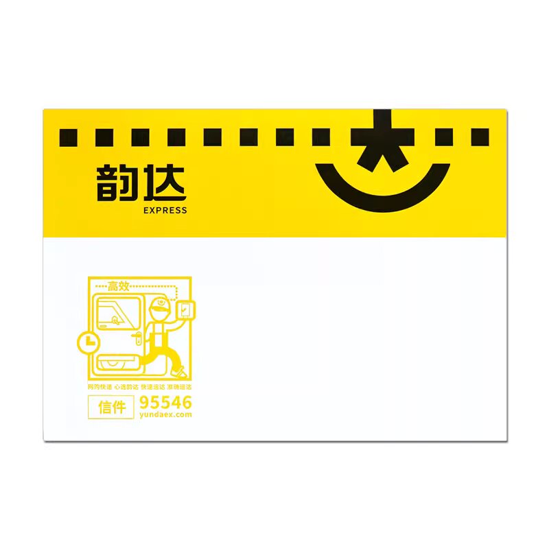 韵达快递信封 正版韵达小信封快递袋小文件夹纸皮袋子批发包邮
