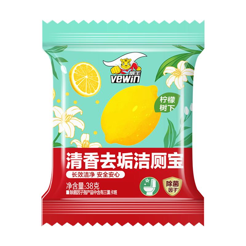 超威易冲净洁厕宝38g洁厕灵强力除垢除臭清香型厕所去异味洁厕块