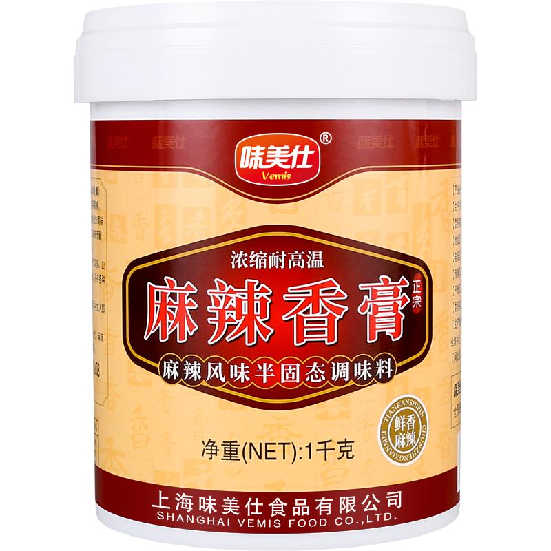 味美仕麻辣鲜香膏1kg麻辣烫香锅烤鱼火锅冒菜干锅增香膏商用调料