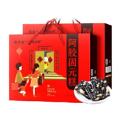 固本堂阿胶固元糕端午礼盒送礼长辈补品老人营养品500g*2提膏气血