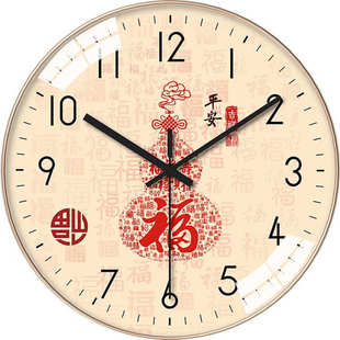 中国风福字静音挂钟准时免打孔墙上家用客厅卧室书房圆形石英表