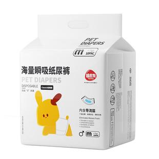 嬉皮狗导流层狗狗纸尿裤宠物专用生理裤公狗母狗尿不湿中小型犬