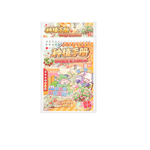 种植手册微缩造景贴纸本模拟经营游戏贴纸3D立体微缩场景植物主题手工贴画diy手账装饰素材女孩儿童益智玩具