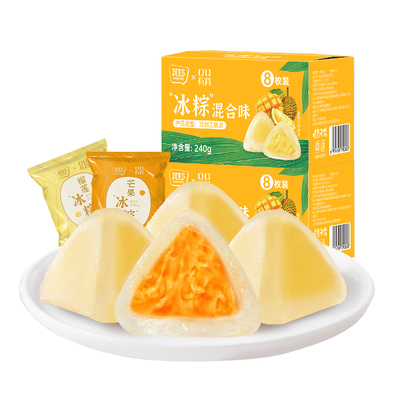 榴莲味冰粽芒果甜粽即食早餐网红
