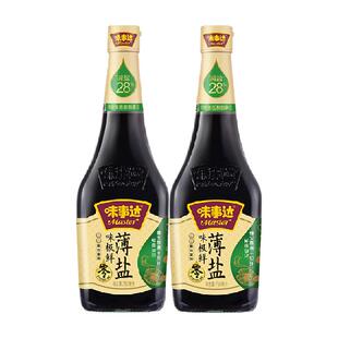 味事达味极鲜薄盐减盐生抽寿司炒菜凉拌火锅760ml*2瓶家用调味品