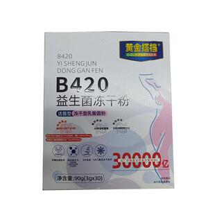 b420瘦子菌益生菌成人调理肠胃肠道便秘排油燃脂体重身材管理正品