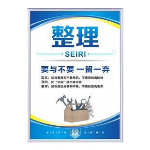 5S标语6S 7S 8S 9s10s管理标识牌企业办公室励志标语品质质量宣传挂图工厂仓库车间安全生产墙贴警示警告标志
