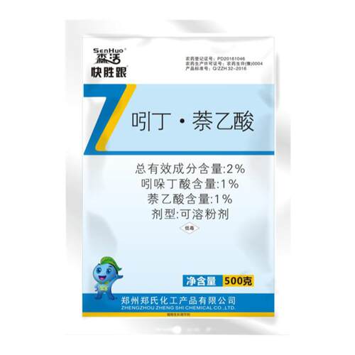 郑氏化工生长调节剂吲丁萘乙酸生根粉花卉苗木扦插移栽强力生根剂