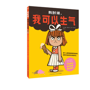“非暴力沟通”亲子绘本全2册精装有话好好说3-6岁儿童成长故事绘本亲子沟通问题父母和宝宝有效沟通故事书解决亲子矛盾共读绘本