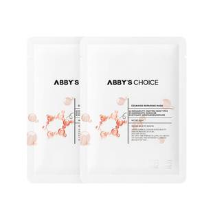 完子心选神经酰胺修护面膜烟酰胺升级版2片装补水保湿修护敏感肌